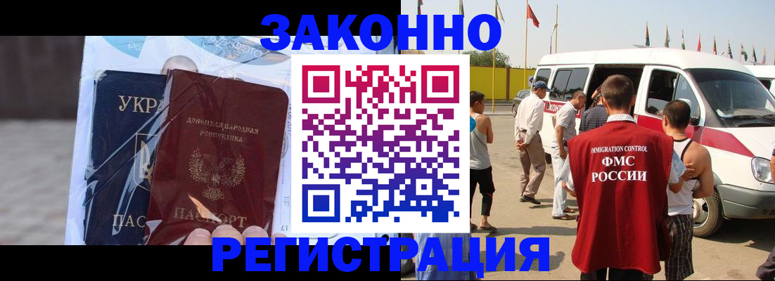 временная прописка в Петушках