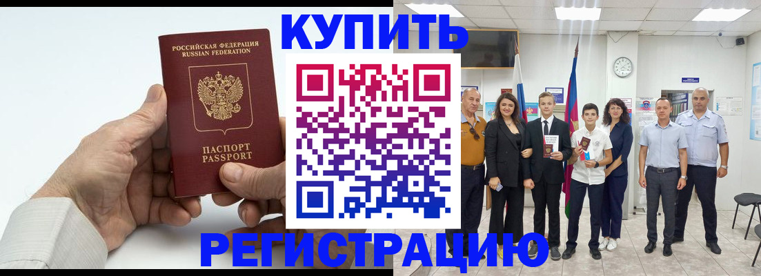 прописка от собственника в Петушках