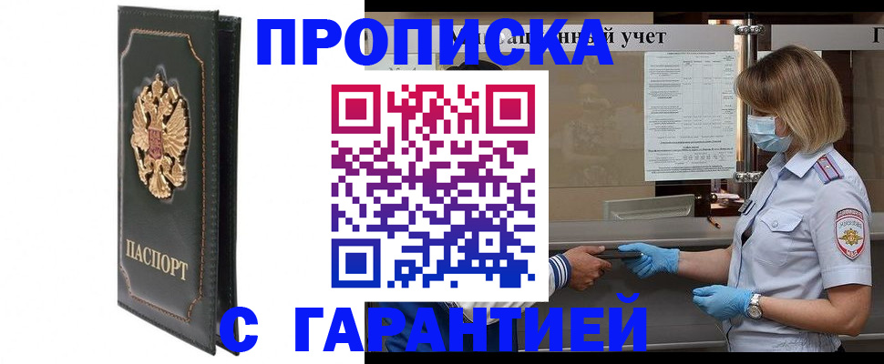 временная регистрация адрес в Петушках