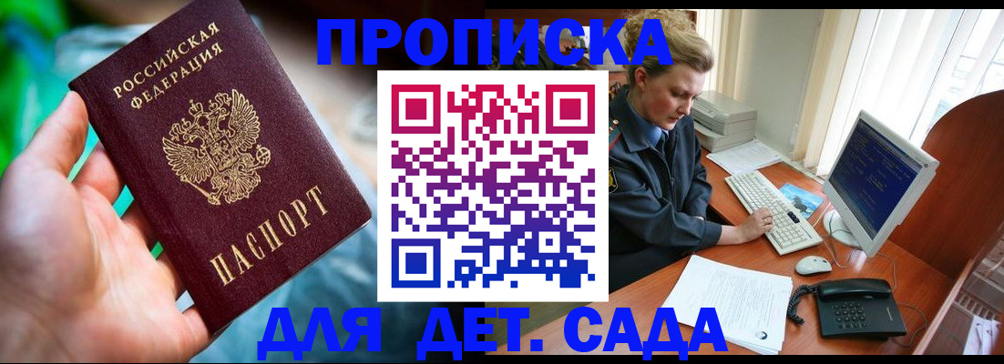 миграционный учет в Петушках